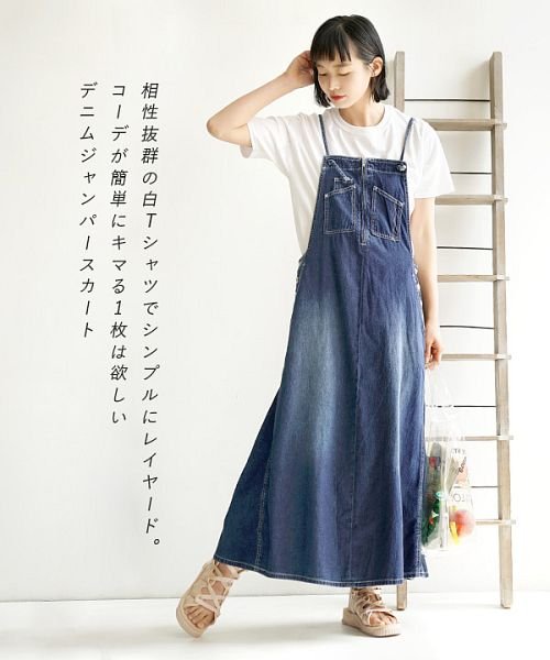 サイドマチ入り デニムジャンパースカート イーザッカマニアストアーズ E Zakkamaniastores D Fashion サイドマチ入り デニムジャンパースカート イーザッカマニアストアーズ E Zakkamaniastores D Fashion
