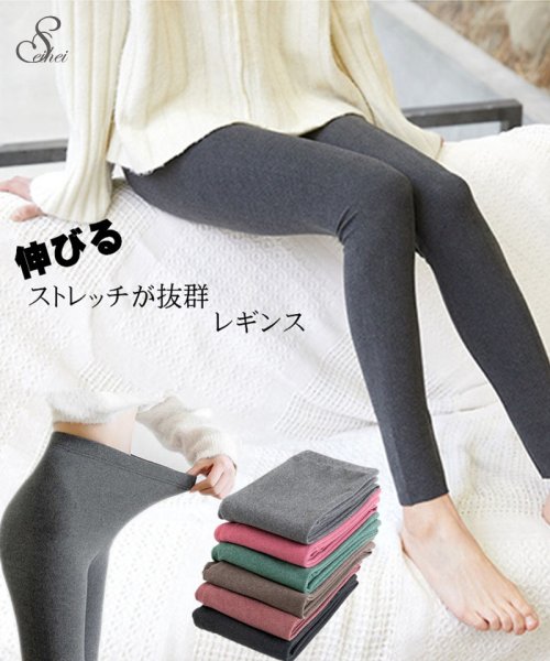 セール30 Off レギンスパンツ ピッタリ 部屋着 ルームウェア 無地 秋冬 暖かい 美脚効果 セイヘイショップ Seiheishop D Fashion