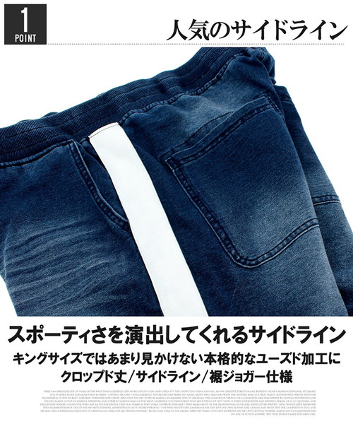 クロップドパンツ メンズ 大きいサイズ カットデニム サイドライン