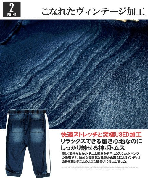 クロップドパンツ メンズ 大きいサイズ カットデニム サイドライン ストレッチ ウエストゴム ジョガーパンツ イージーパンツ デニムパンツ スウェット パンツ ア ワンカラーズ One Colors D Fashion クロップドパンツ メンズ 大きいサイズ カットデニム サイドライン ストレッチ ウエストゴム ジョガーパンツ イージーパンツ デニムパンツ スウェット パンツ ア ワンカラーズ One Colors D Fashion