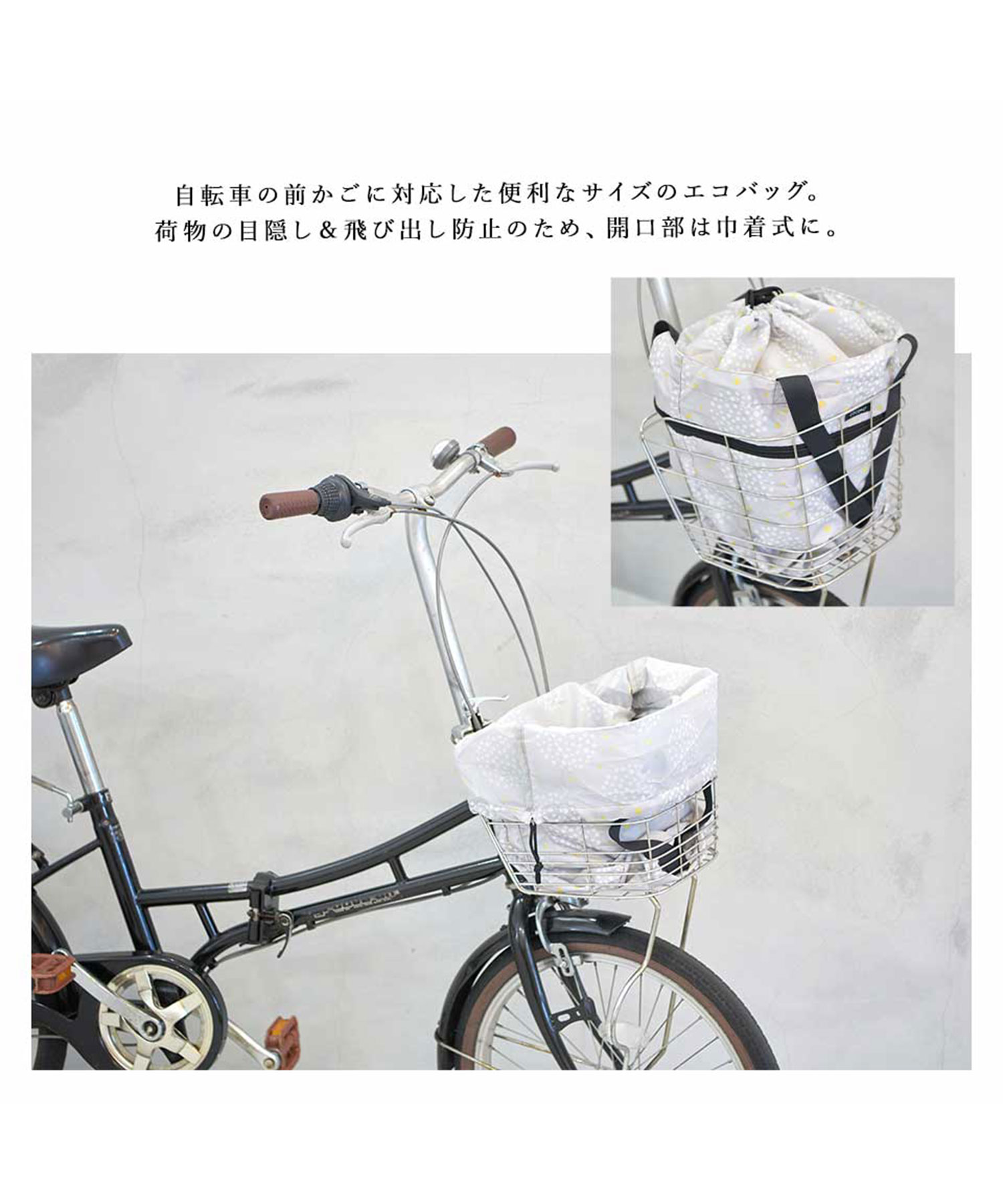 新品未使用 自転車のかごに直接設置するタイプのエコバッグ 売店 - バッグ