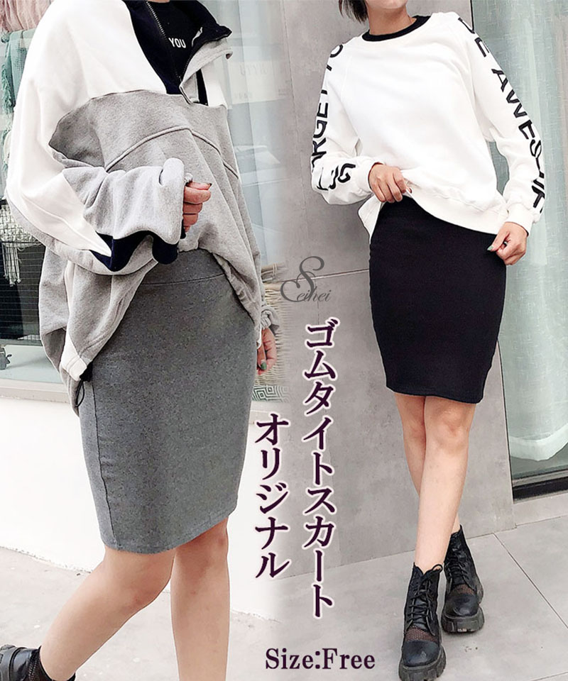 セール30%OFF】オリジナルミニスカート タイトスカート ひざ上 履き
