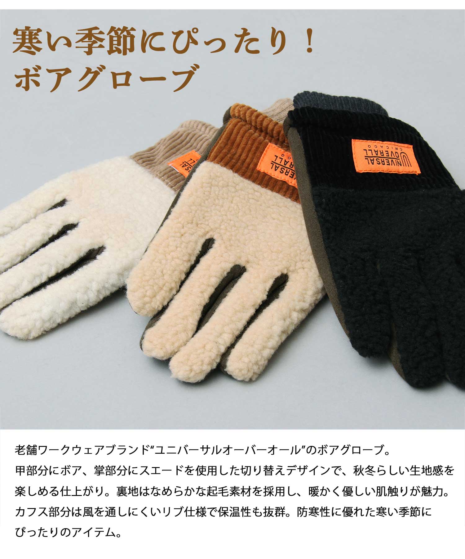 Noroll Adsum コラボ 手袋 グローブ OKAMOTO ニトリルグローブ