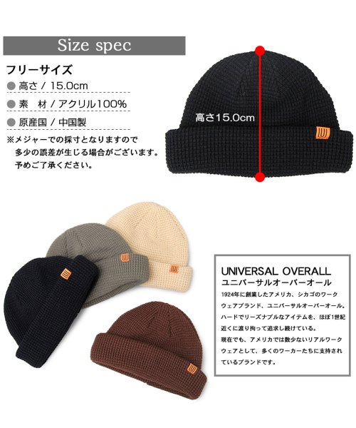 セール Universal Overall ユニバーサルオーバーオール アクリルワッフルロールニット ショートワッチ ニット帽 エーエムエスセレクト Ams Select D Fashion