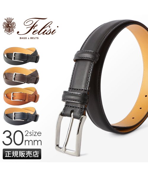 セール フェリージ Felisi ベルト 本革 革 レザー ビジネス フォーマル カジュアル メンズ ブランド 699 6 A フェリージ Felisi D Fashion セール フェリージ Felisi ベルト 本革 革 レザー ビジネス フォーマル カジュアル メンズ ブランド 699 6 A フェリージ Felisi D Fashion
