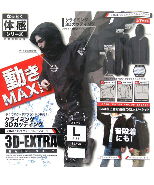 楽天市場】レインスーツ 上下 通販 レインウェア セットアップ