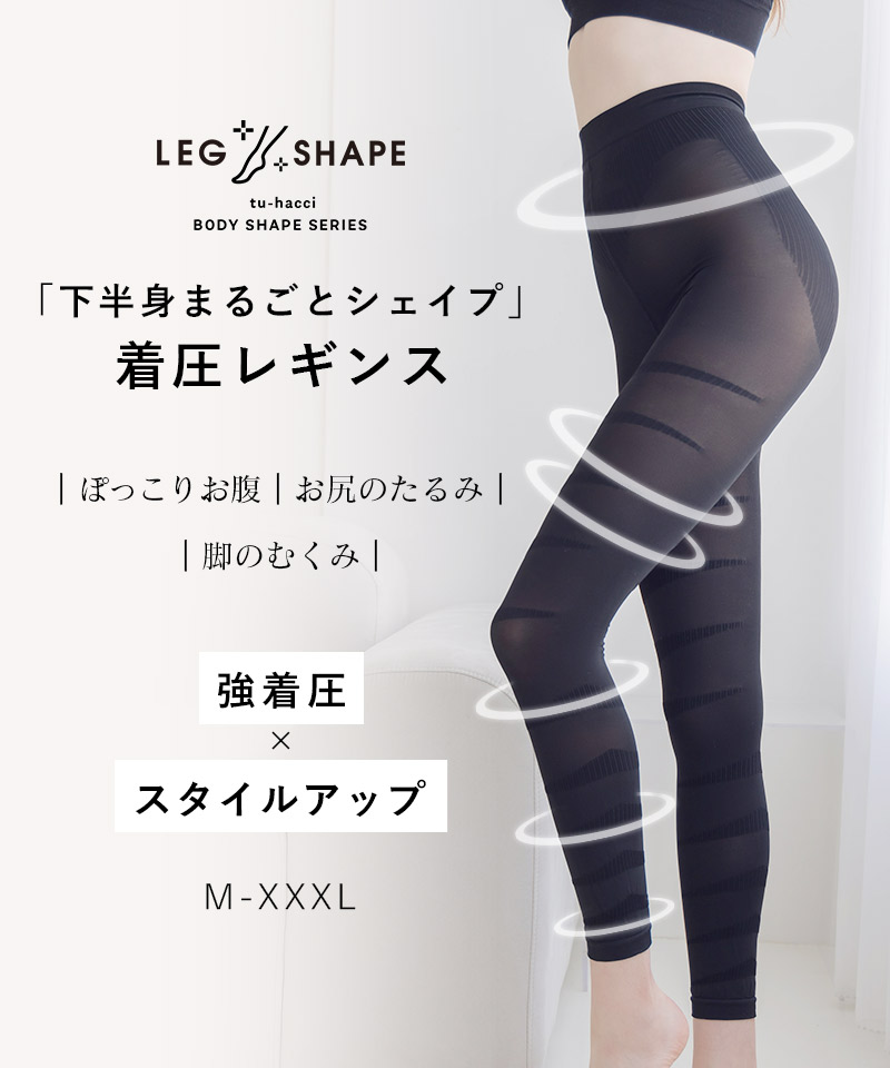 クーポン】【セール 40%OFF】ツーハッチ tu－hacci 着圧レギンス