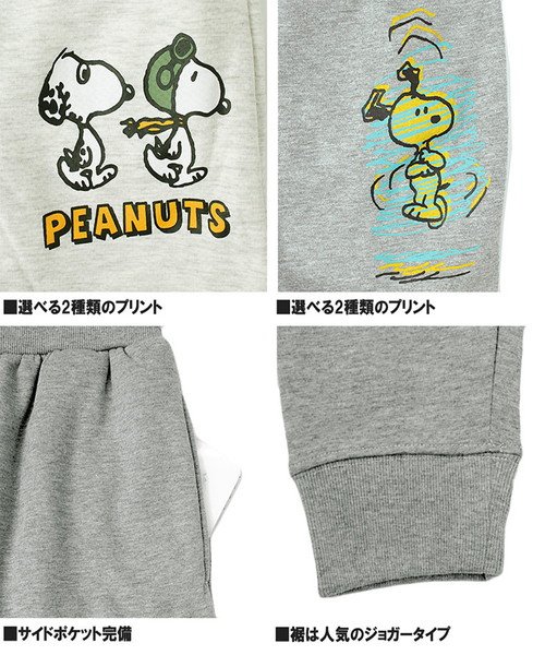 Peanuts ピーナッツ 裏ボア スウェットパンツ メンズ スヌーピー Snoopy プリント 裏地あったか 防寒 イージーパンツ キャラクター アニメ ス ワンカラーズ One Colors D Fashion Peanuts ピーナッツ 裏ボア スウェットパンツ メンズ スヌーピー Snoopy プリント 裏地あったか 防寒 イージーパンツ キャラクター アニメ ス ワンカラーズ One Colors D Fashion
