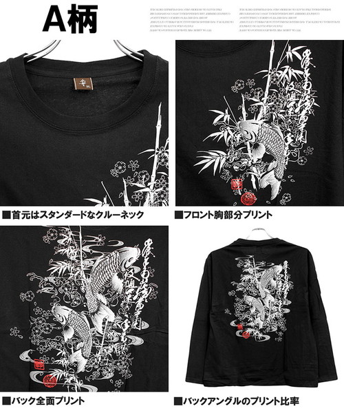 長袖Tシャツ メンズ 大きいサイズ 和柄 プリント クルーネック