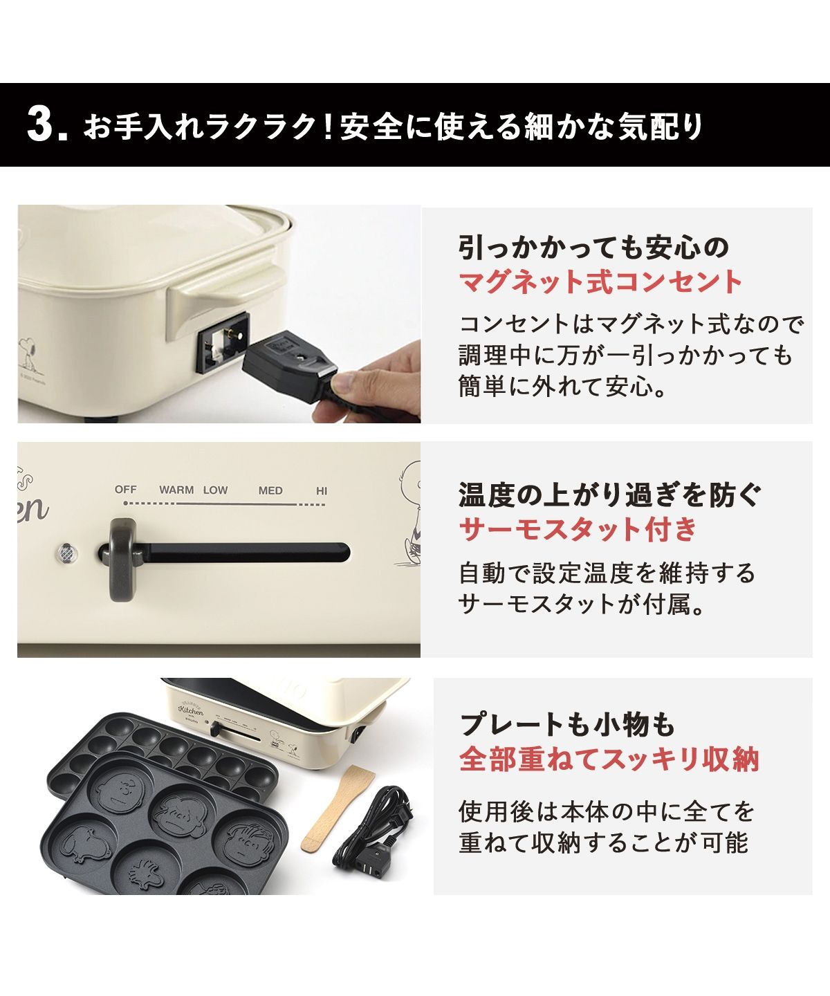 BRUNO ブルーノ ホットプレート スヌーピー たこ焼き器 焼肉 パン