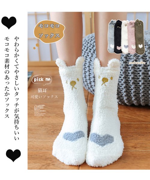 セール モコモコ ソックス レディース 暖かい 猫耳付き 靴下 室内履き ふわふわ 可愛い 厚手 ショートソックス 防寒 部屋用 ミニミニストア Miniministore D Fashion