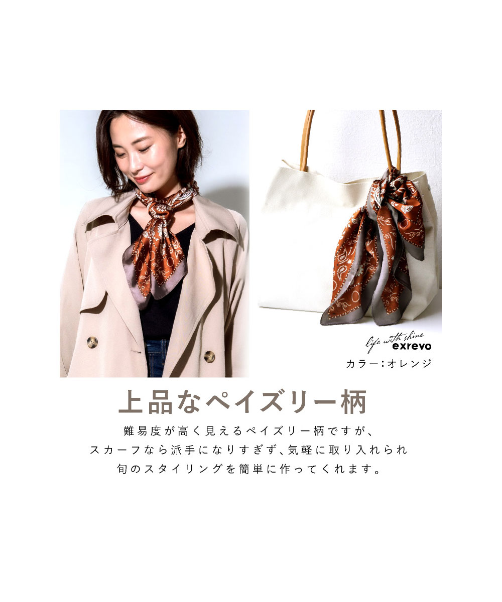 エクレボ exrevo スカーフ 大判 ペイズリー 正方形 シルクタッチ