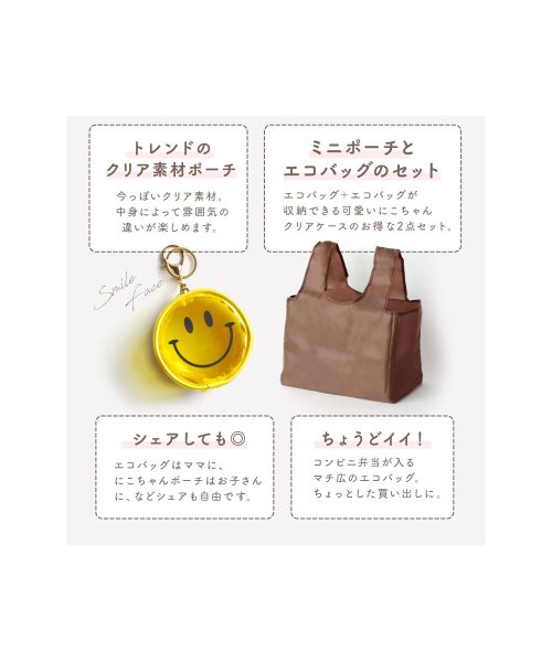 スマイル バッグチャーム エコバッグ付 スマイリー ポーチ コインケース セット おまけ付き エコバッグケース エコバッグ入れ キーホルダー キーチェーン キー エクレボ Exrevo D Fashion スマイル バッグチャーム エコバッグ付 スマイリー ポーチ コインケース セット おまけ付き エコバッグケース エコバッグ入れ キーホルダー キーチェーン キー エクレボ Exrevo D Fashion