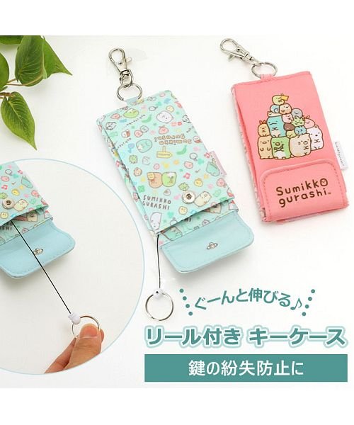 セール 7 Off リール付きキーケース キャラクター バックヤード Backyard D Fashion セール 7 Off リール付きキーケース キャラクター バックヤード Backyard D Fashion