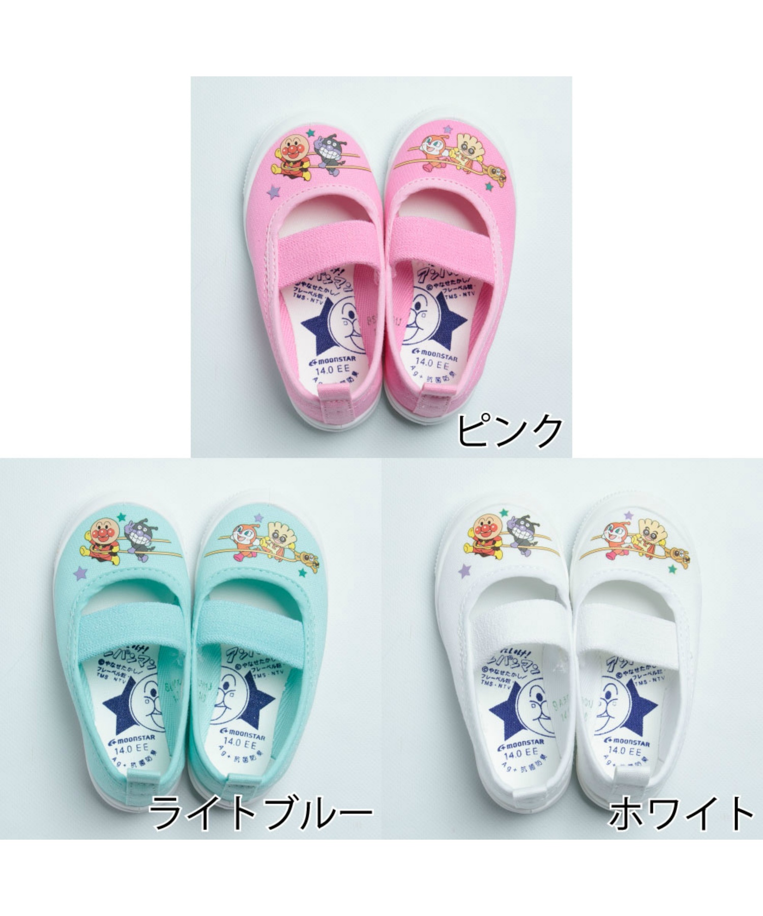 セール】ムーンスター MoonStar 上履き 上靴 キャラクター