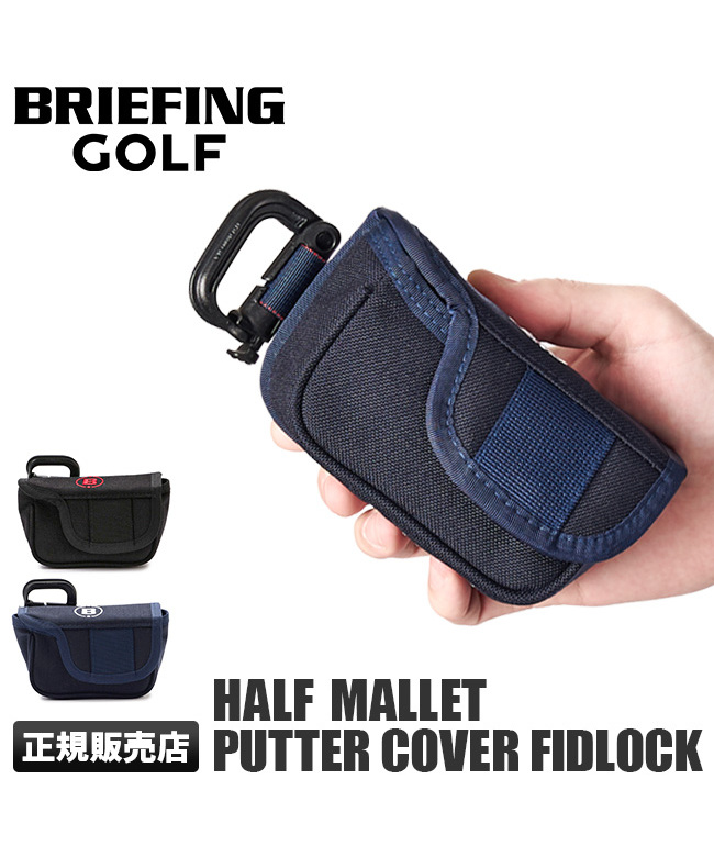 ブリーフィング ゴルフ ヘッドカバー パターカバー パター マレット マグネット式 フィドロック BRIEFING GOLF  BRG201G04(503654905) | ブリーフィング(BRIEFING) - d fashion