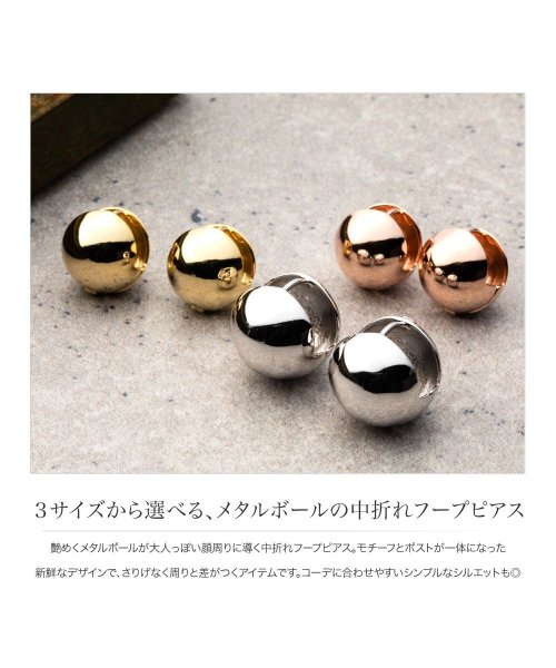 3サイズから選べる メタルボールの中折れフープピアス クリームドット Cream Dot D Fashion 3サイズから選べる メタルボールの中折れフープピアス クリームドット Cream Dot D Fashion