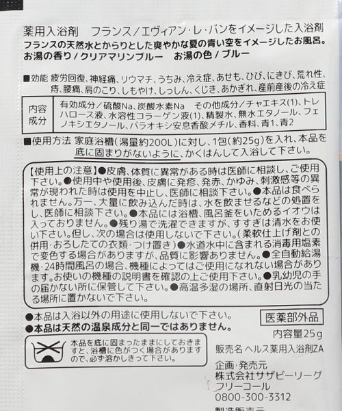 ワールドスパ入浴剤 アフタヌーンティー リビング Afternoon Tea Living D Fashion ワールドスパ入浴剤 アフタヌーンティー リビング Afternoon Tea Living D Fashion