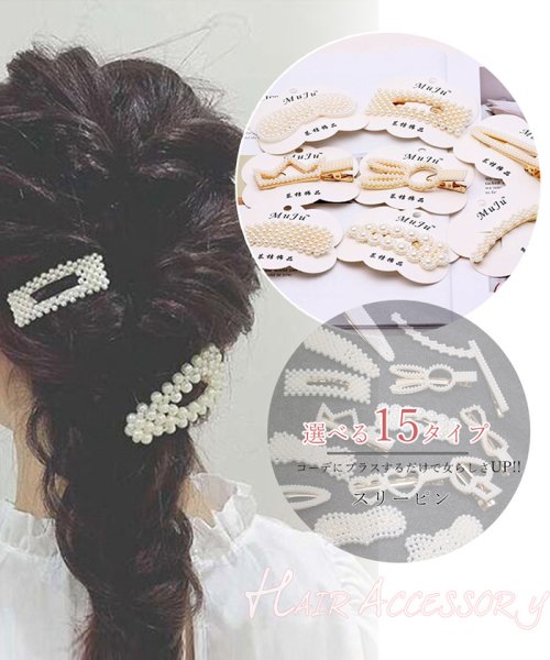セール Off スリーピン ヘアアクセサリー パッチンピン 大人 パッチン留め ダッカール ヘアクリップ パール コンコルドクリップ ミニミニストア Miniministore D Fashion