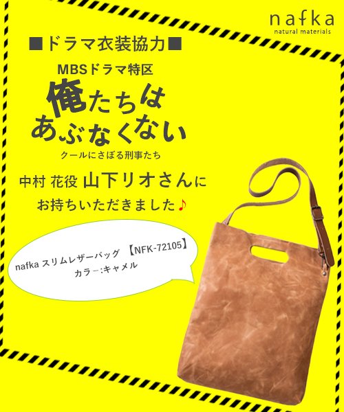 ショルダーバッグ レディーストートバッグ ブランド ナチュラル 3way シンプル 斜めがけ 肩掛け スリム アンティーク 本革 Nafka ナフカ Nafka D Fashion