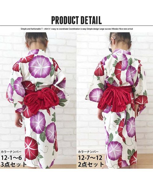セール 930 13 14 子供 浴衣 セット兵児帯 キッズ おしゃれ 女の子 韓国子供服 上下セット ネクストウォール Next Wall D Fashion セール 930 13 14 子供 浴衣 セット兵児帯 キッズ おしゃれ 女の子 韓国子供服 上下セット ネクストウォール Next Wall D Fashion