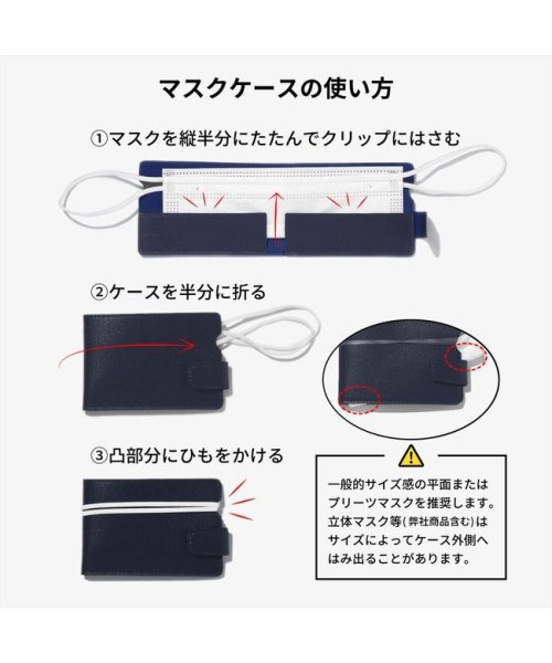 マスクケース 抗菌 防臭 手洗い可 ネイビー系 Tokyo Shirts Tokyo Shirts D Fashion マスクケース 抗菌 防臭 手洗い可 ネイビー系 Tokyo Shirts Tokyo Shirts D Fashion