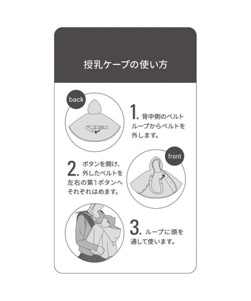 クーポン うさ耳授乳ベルト付きリバーシブルケープ ブランシェス Branshes D Fashion クーポン うさ耳授乳ベルト付きリバーシブルケープ ブランシェス Branshes D Fashion