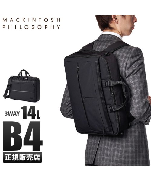 マッキントッシュ フィロソフィー トロッターバッグ4 3way ビジネスバッグ リュック メンズ B4 マッキントッシュ Mackintosh D Fashion マッキントッシュ フィロソフィー トロッターバッグ4 3way ビジネスバッグ リュック メンズ B4 マッキントッシュ Mackintosh D Fashion