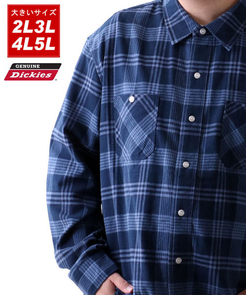 Dickies】ディッキーズ 大きいサイズ バックロゴチェックシャツ Dickies】ディッキーズ 大きいサイズ バックロゴチェックシャツ