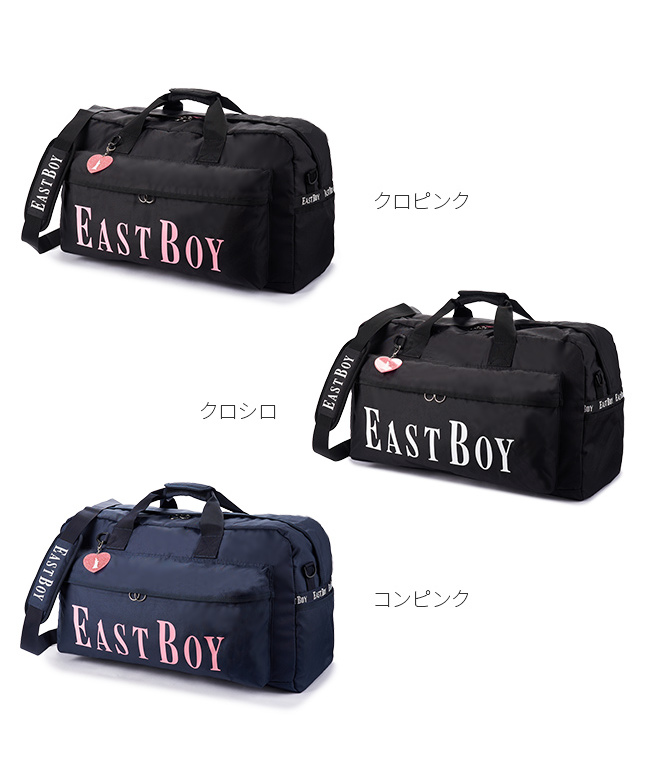 イーストボーイ EAST BOY イーストボーイ スクールバッグ EAST