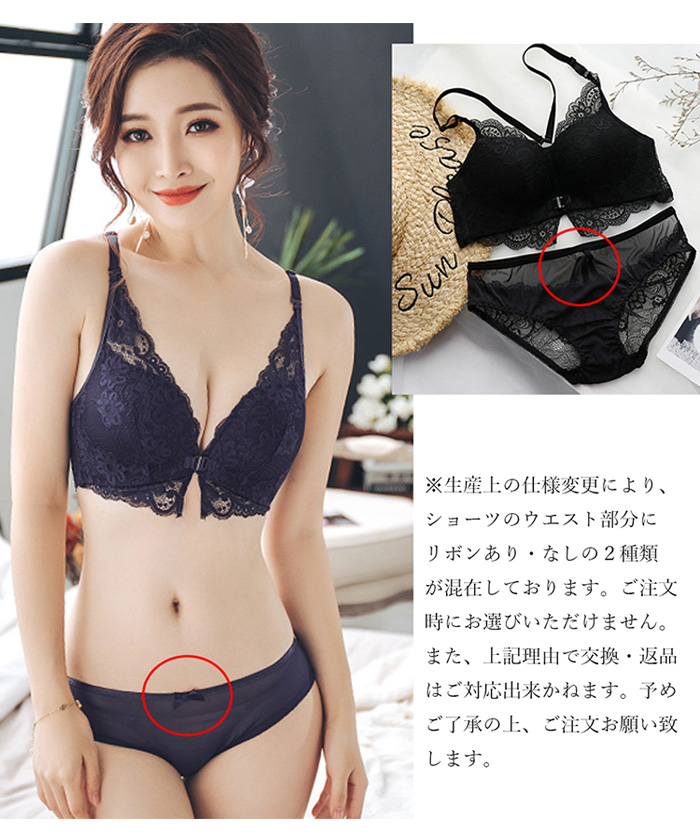 タイムセール！新品！おしゃれブラ&ショーツ セット AMOSTYLE ブラジャー ショーツセット 「WEB限定 背中すっきり
