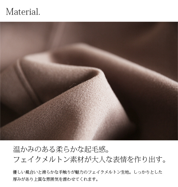 アンドイット and it_ フェイクメルトンダッフルコート【F