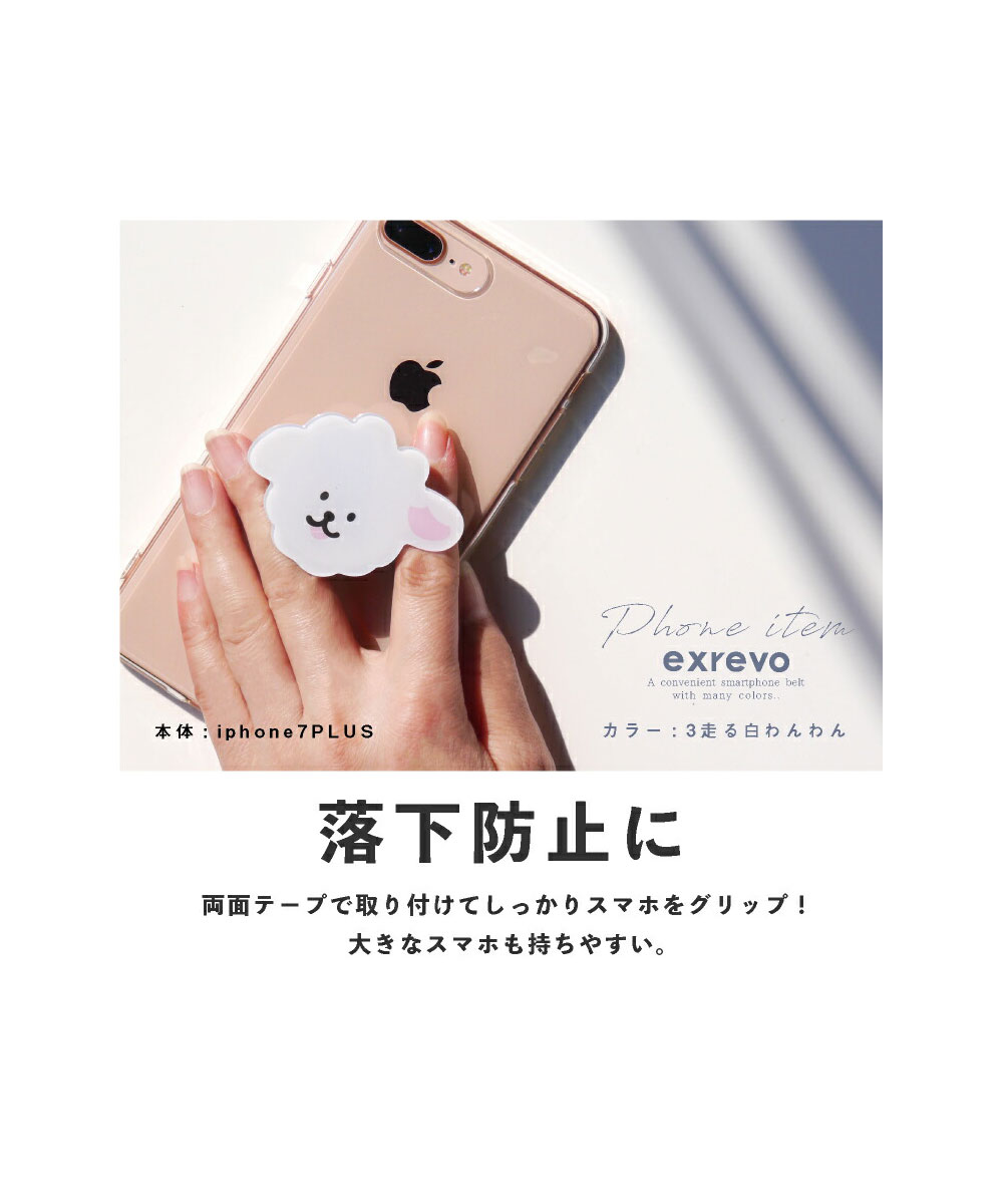 エクレボ exrevo スマホグリップ グリップトック 韓国 iphone