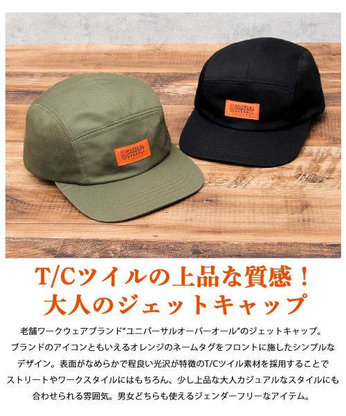 Universal Overall ユニバーサルオーバーオール T Cツイルジェットキャップ エーエムエスセレクト Ams Select D Fashion Universal Overall ユニバーサルオーバーオール T Cツイルジェットキャップ エーエムエスセレクト Ams Select D Fashion