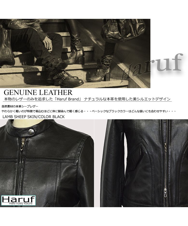 ハルフ Haruf ライダースジャケット レザージャケット 革ジャン ハルフ Haruf ライダースジャケット レザージャケット 革ジャン
