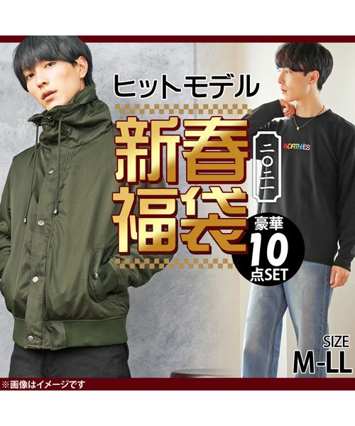 福袋１０点入り 21年メンズファッション トップイズム Topism D Fashion