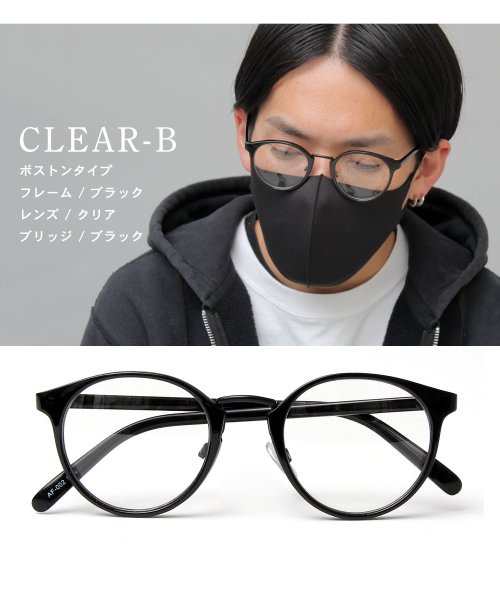 セール Spin Move Product 99 Uvカット アンチフォグコーティング 伊達メガネ マスク用メガネ エーエムエスセレクト Ams Select D Fashion セール Spin Move Product 99 Uvカット アンチフォグコーティング 伊達メガネ マスク用メガネ エーエムエスセレクト Ams Select D Fashion