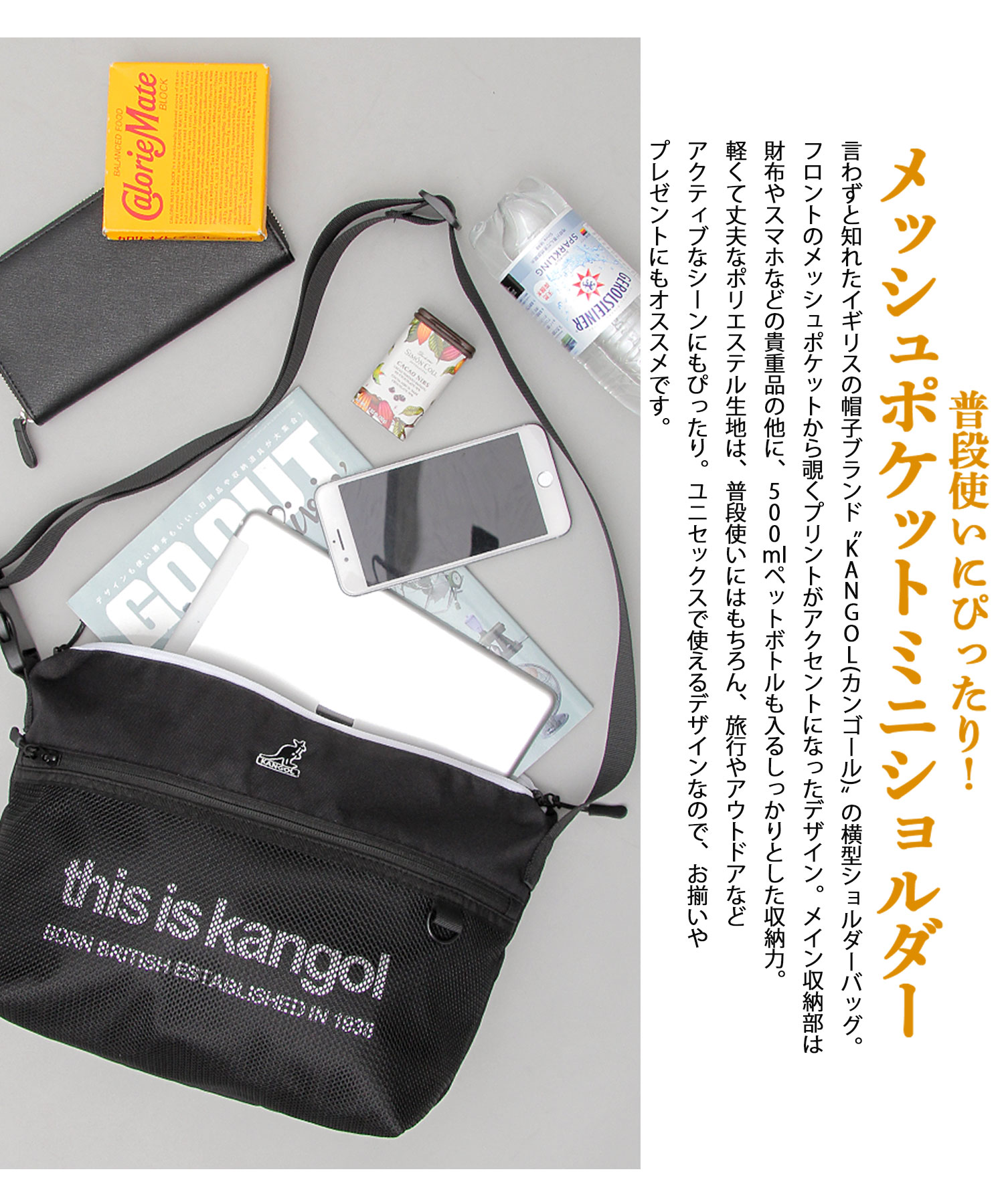 KANGOL/カンゴール】メッシュポケットショルダーバッグ