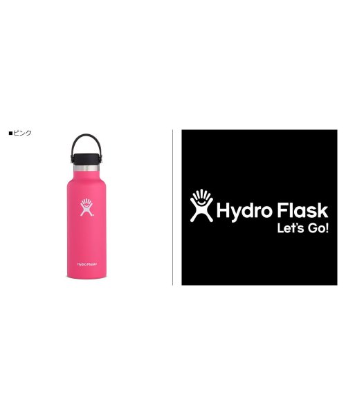 ハイドロフラスク Hydro Flask 18oz ハイドレーション スタンダードマウス 532ml ステンレスボトル マグボトル 水筒 魔法瓶  5089013(503608145) | ハイドロフラスク(HydroFlask) - d fashion