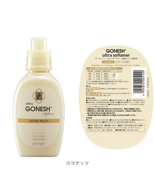 Gonesh ガーネッシュ ウルトラソフナー 柔軟剤 バックヤード Backyard D Fashion Gonesh ガーネッシュ ウルトラソフナー 柔軟剤 バックヤード Backyard D Fashion