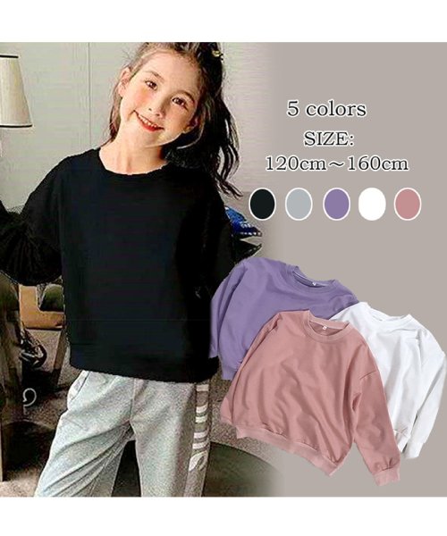 セール54 Off キッズ スウェット 女の子 おしゃれ シンプル 子供服 トップス 男の子 カジュアル こども服 綿 カットソー 無地 長袖 ミニミニストア Miniministore D Fashion セール54 Off キッズ スウェット 女の子 おしゃれ シンプル 子供服 トップス 男の子 カジュアル こども服 綿 カットソー 無地 長袖 ミニミニストア Miniministore D Fashion