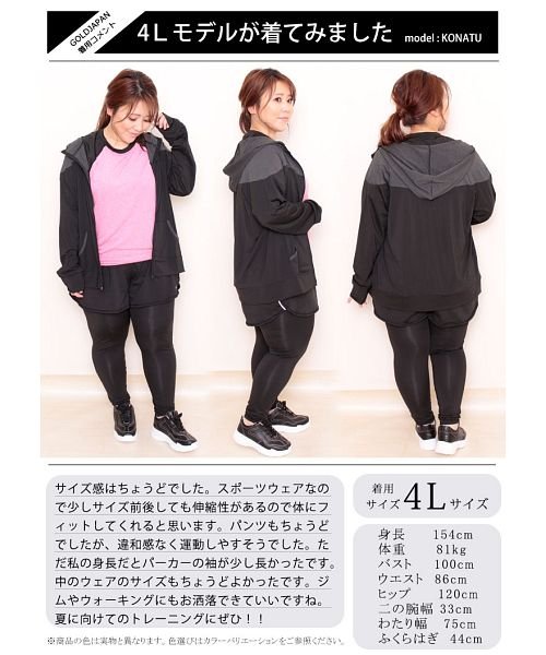 セール5 Off 大きいサイズ レディース ビッグサイズ スポーツウェア3点セット ゴールドジャパン Gold Japan D Fashion
