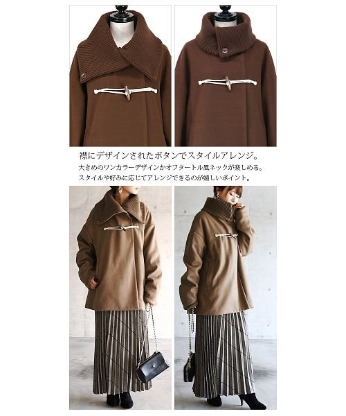 セール And It ニットカラートグルジャケットコート M レディース 秋冬 アウター コート モカベージュ ブラウン ダッフルコート ショート ショート丈 裏ボ アンドイット And It D Fashion セール And It ニットカラートグルジャケットコート M レディース 秋冬 アウター コート モカベージュ ブラウン ダッフルコート ショート ショート丈 裏ボ アンドイット And It D Fashion