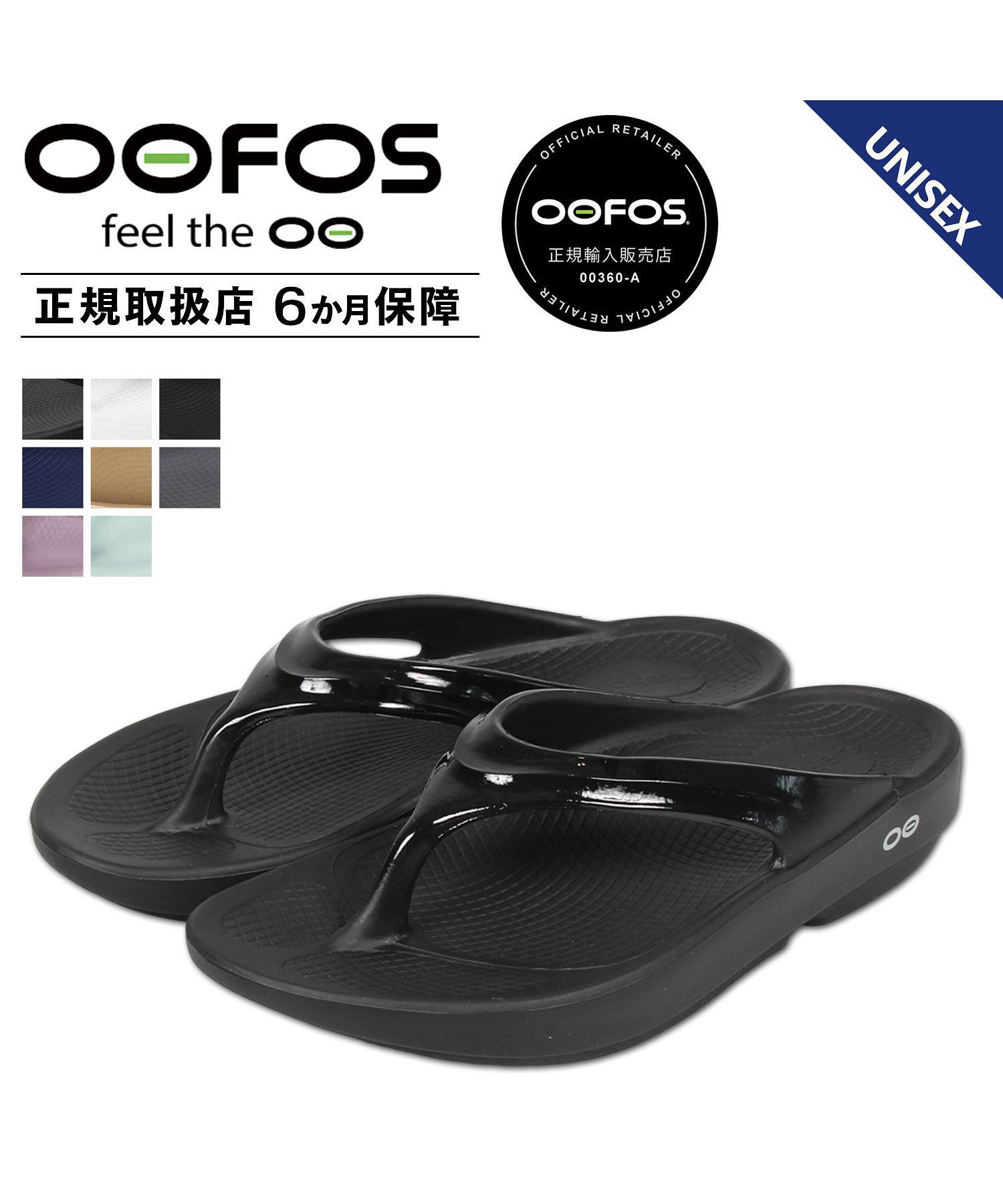 ウーフォス OOFOS ウーララ リカバリーサンダル メンズ ウーフォス OOFOS ウーララ リカバリーサンダル メンズ
