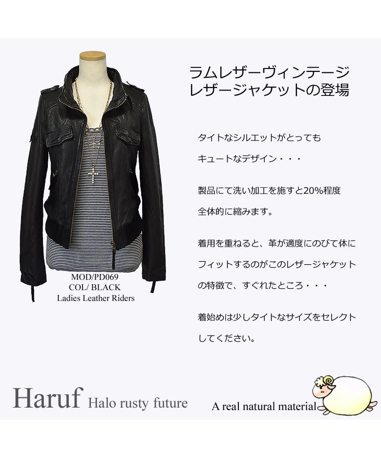 ハルフ Haruf 本革 革ジャン レディース レザージャケット ハルフ Haruf 本革 革ジャン レディース レザージャケット