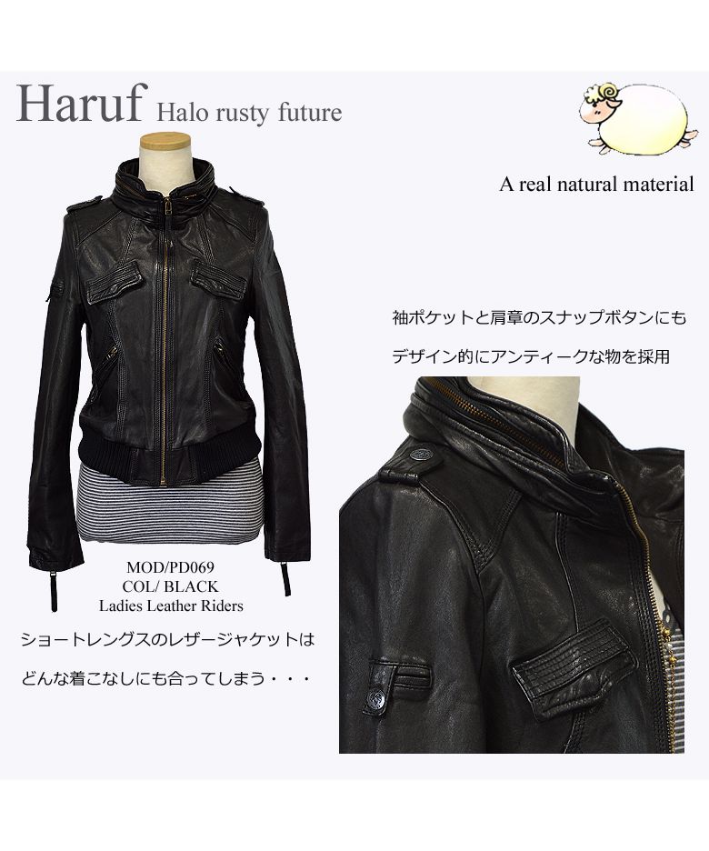 ハルフ Haruf 本革 革ジャン レディース レザージャケット ハルフ Haruf 本革 革ジャン レディース レザージャケット