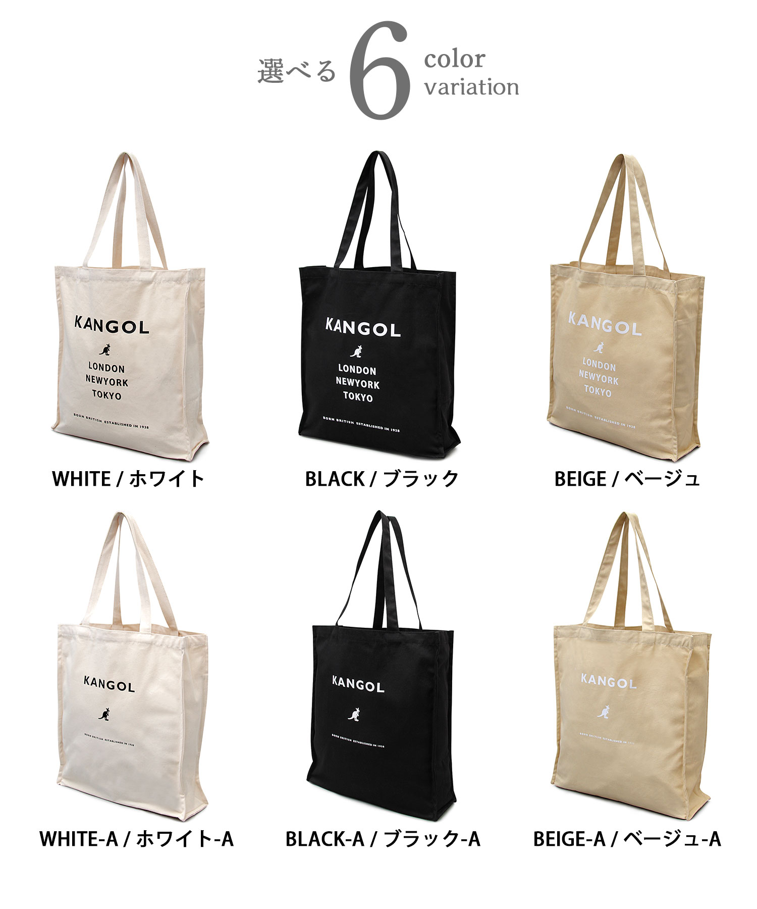 KANGOL / カンゴール / 大容量 キャンバス トートバッグ(503751301 ...