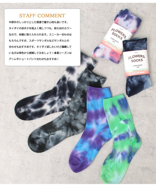 Flowers Socks タイダイ染 クルーソックス 後染め タイダイソックス エーエムエスセレクト Ams Select D Fashion