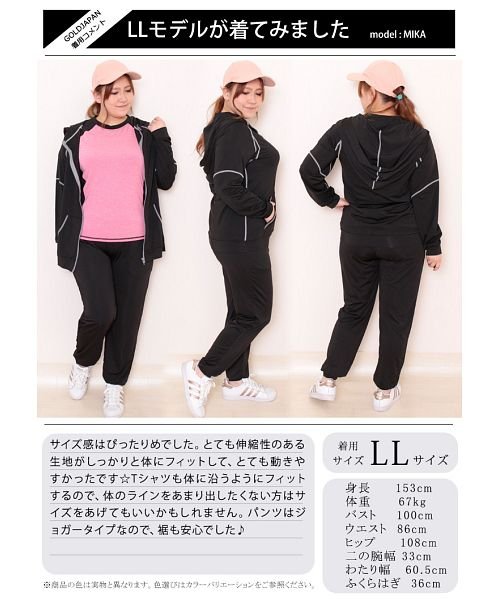 大きいサイズ レディース ビッグサイズ スポーツウェア3点セット ゴールドジャパン Gold Japan D Fashion
