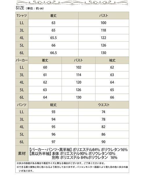 セール 大きいサイズ レディース ビッグサイズ スポーツウェア3点セット ゴールドジャパン Gold Japan D Fashion セール 大きいサイズ レディース ビッグサイズ スポーツウェア3点セット ゴールドジャパン Gold Japan D Fashion